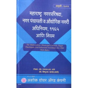 Ashok Grover's The Maharashtra Municipal Councils, Nagar Panchayats & Industrial Township Act, 1965 with Rules [Marathi] by Adv. R. R. Choubhe, Adv. V. S. Khanke | Nagar Parishad
